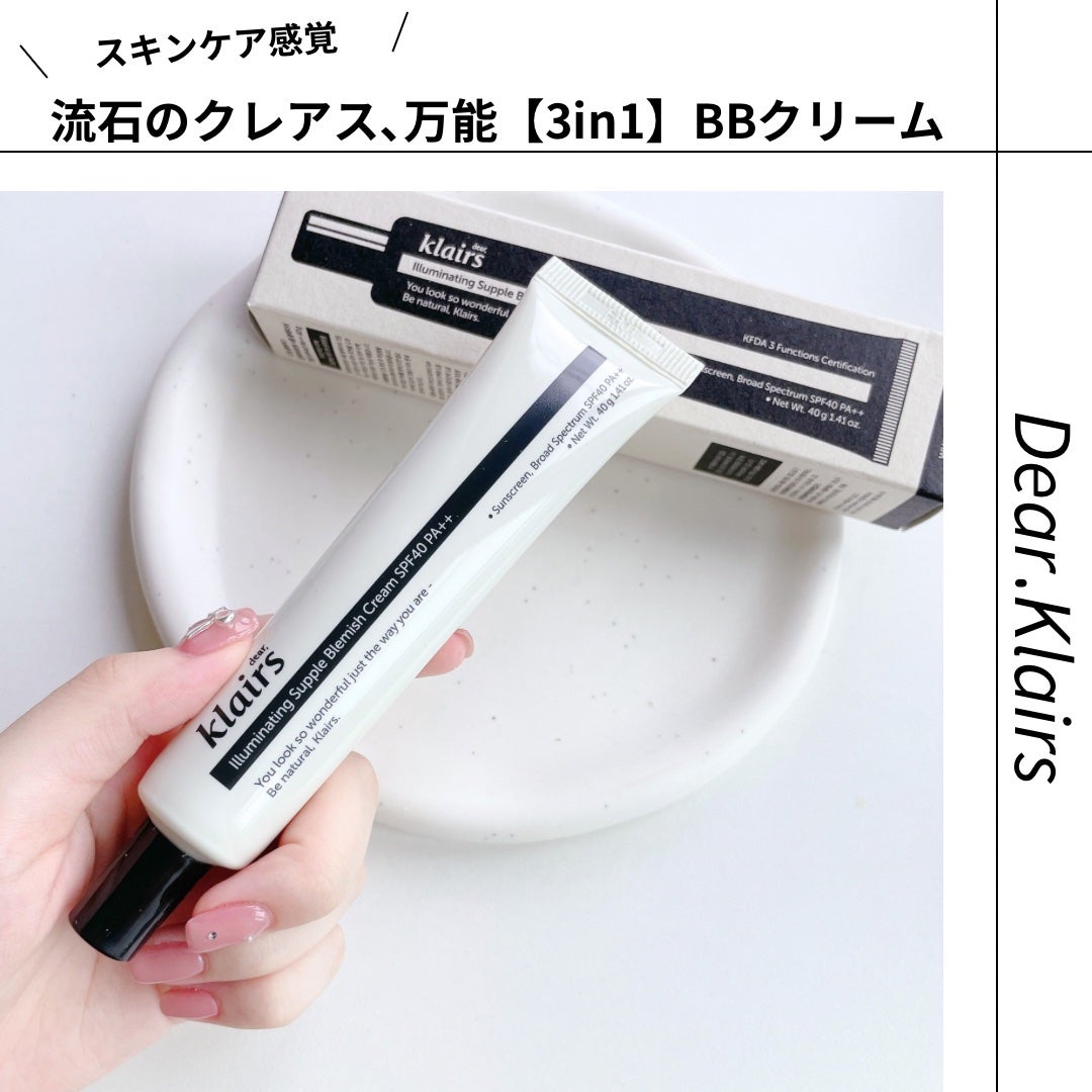 イルミネーティングサプルブレミッシュクリーム(40ml)/Klairs/化粧下地を使ったクチコミ(1枚目)