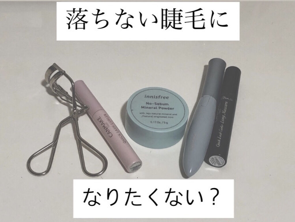 まつげくるん ナチュラルカール EH-SE10P/Panasonic/ホットビューラーを使ったクチコミ（1枚目）