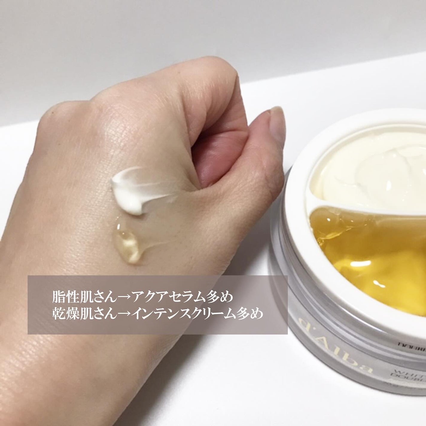 ホワイトトリュフダブルセラムアンドクリーム/ダルバ/フェイスクリームを使ったクチコミ(1枚目)