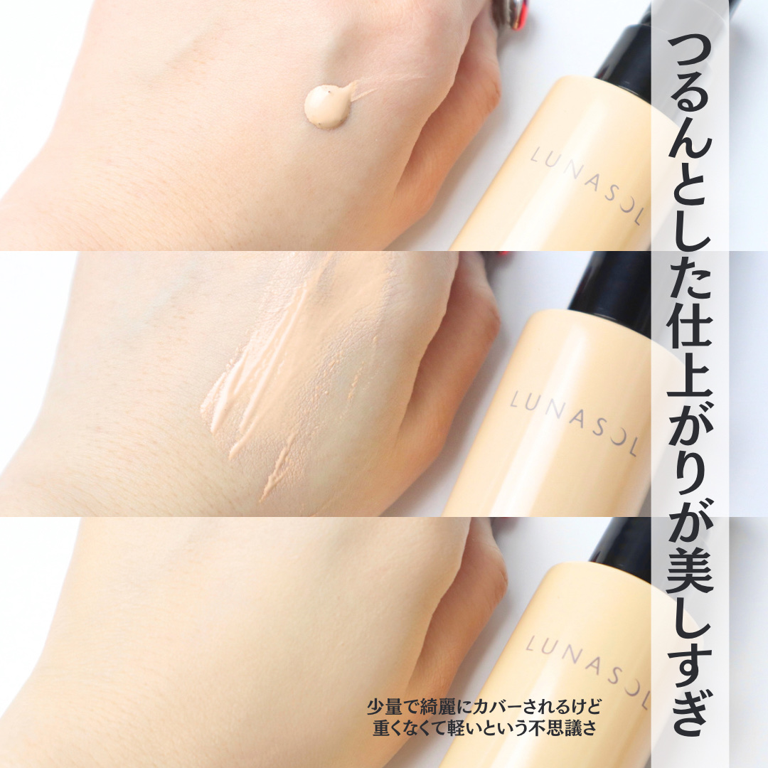 クラリティフロウリクイド SO01/LUNASOL/リキッドファンデーションを使ったクチコミ（3枚目）