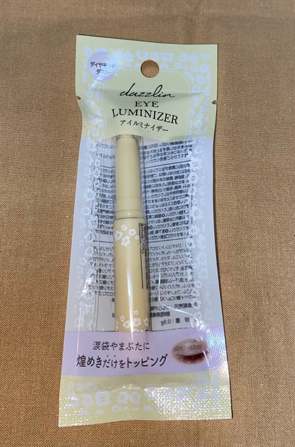 セリア Dazzlin アイルミナイザーのクチコミ「【使った商品】
Seria dazzlinアイルミナイザー 02ダイヤモンドダスト
【商品の.....」(1枚目)