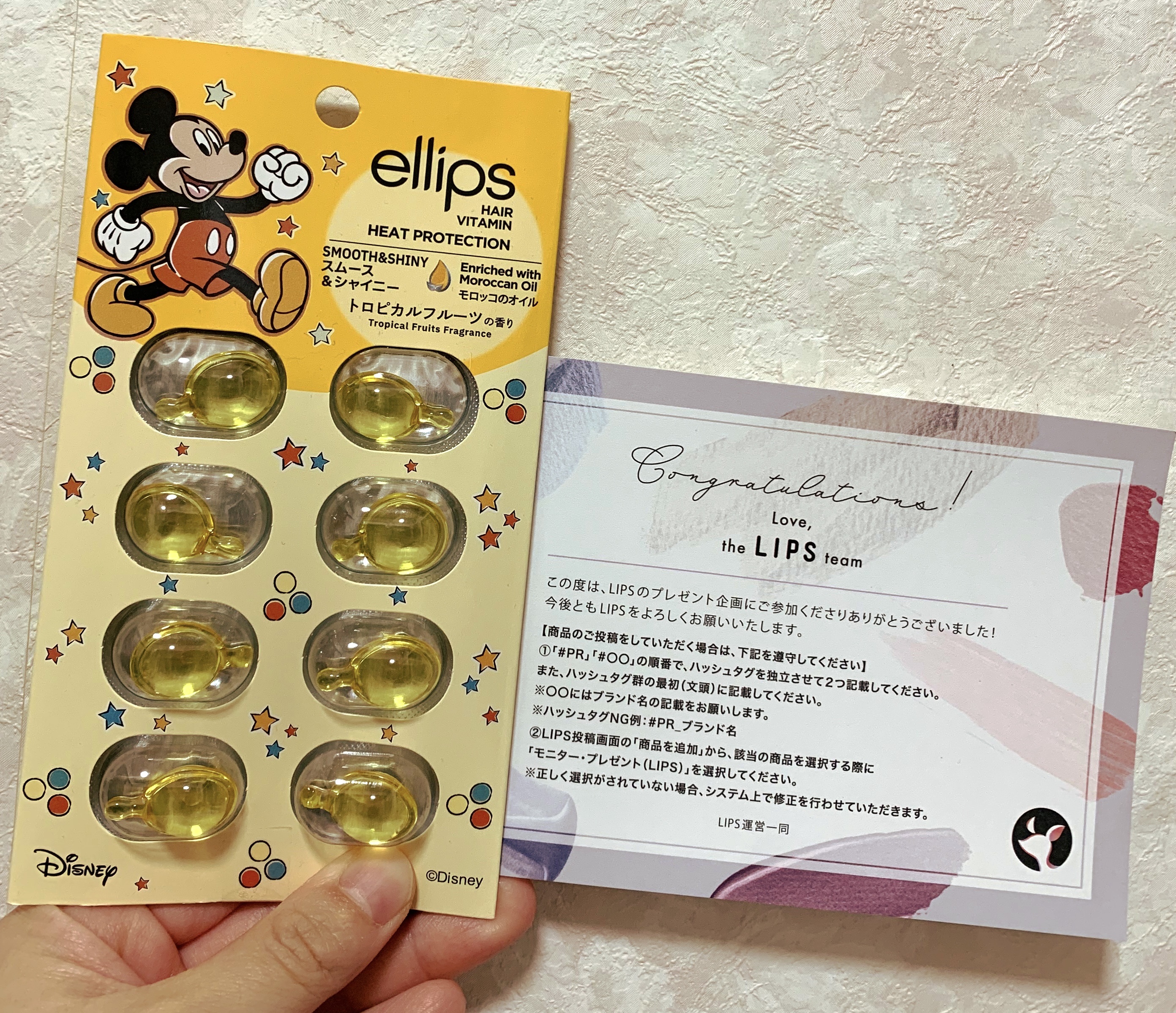 【ディズニー限定デザイン】ellips（エリップス）ヘアオイル シートタイプ8粒 (イエロー/トロピカルフルーツの香り)ミッキー/ellips/ヘアケア・スタイリングを使ったクチコミ（1枚目）