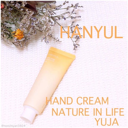自然に似たハンドクリーム/HANYUL(ハンユル)/ハンドクリームを使ったクチコミ(1枚目)