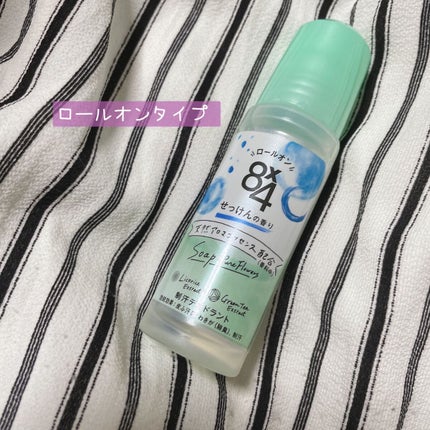 ロールオン せっけんの香り/8x4/デオドラント・制汗剤を使ったクチコミ(1枚目)