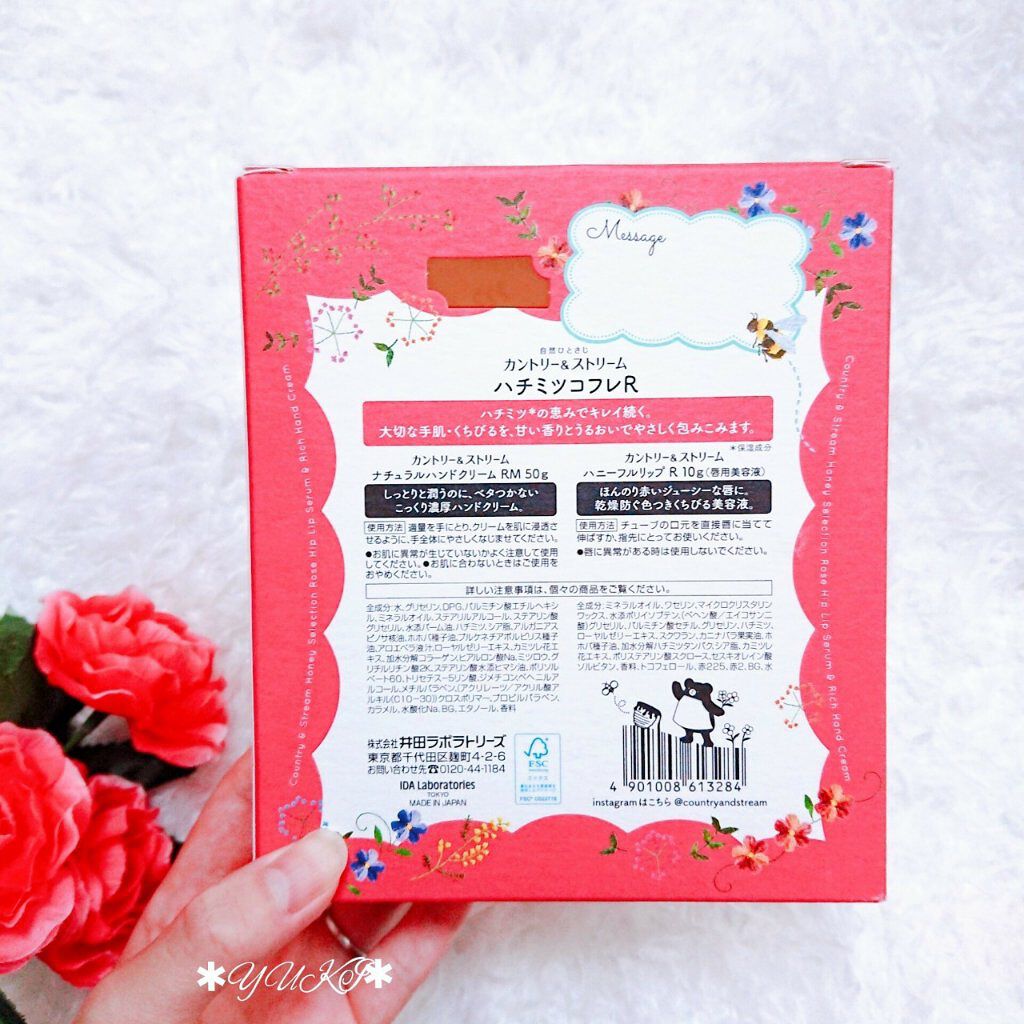 ナチュラルハンドクリーム RM/カントリー&ストリーム/ハンドクリームを使ったクチコミ(7枚目)