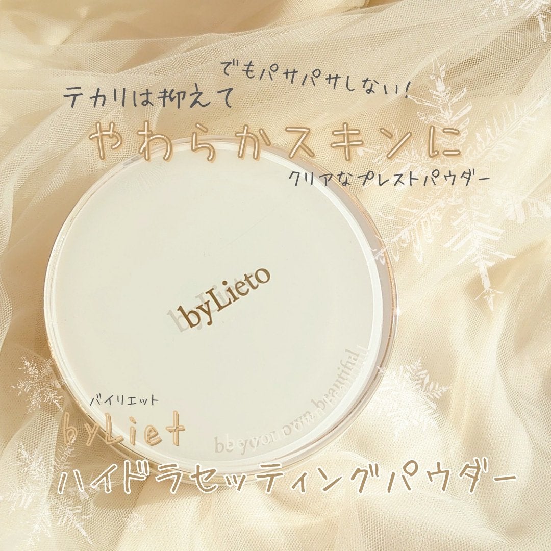 ハイドラセッティングパウダー/byLieto/プレストパウダーを使ったクチコミ(1枚目)