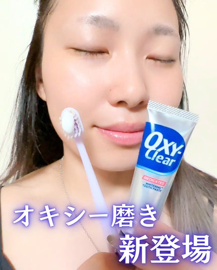 オキシークリア/プラセス製薬/歯磨き粉を使ったクチコミ(2枚目)