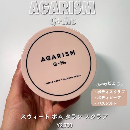 Q+Me スウィート ボム タラソ スクラブ/AGARISM/バスト・ヒップケアを使ったクチコミ(2枚目)