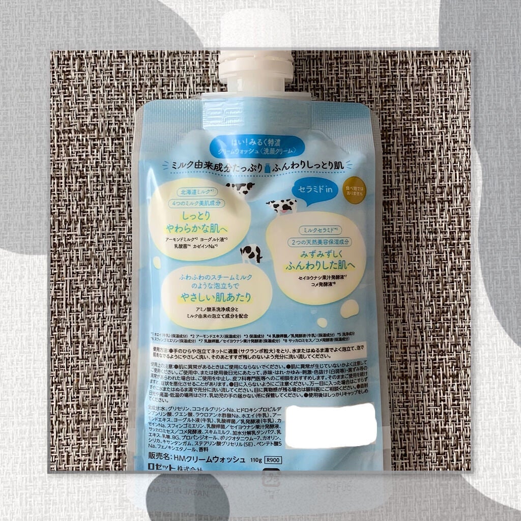 はい!みるく特濃 クリームウォッシュ/ロゼット/洗顔フォームを使ったクチコミ(2枚目)