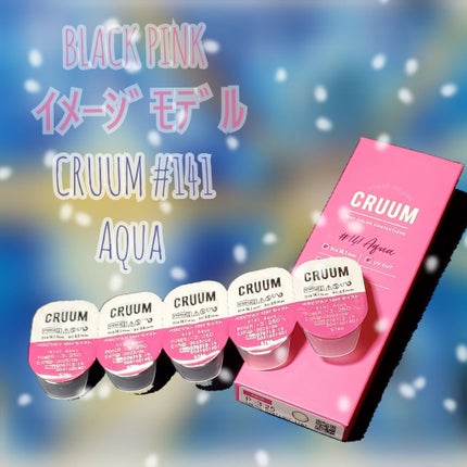 CRUUM 1day Aqua/CRUUM/ワンデー(1DAY)カラコンを使ったクチコミ(1枚目)