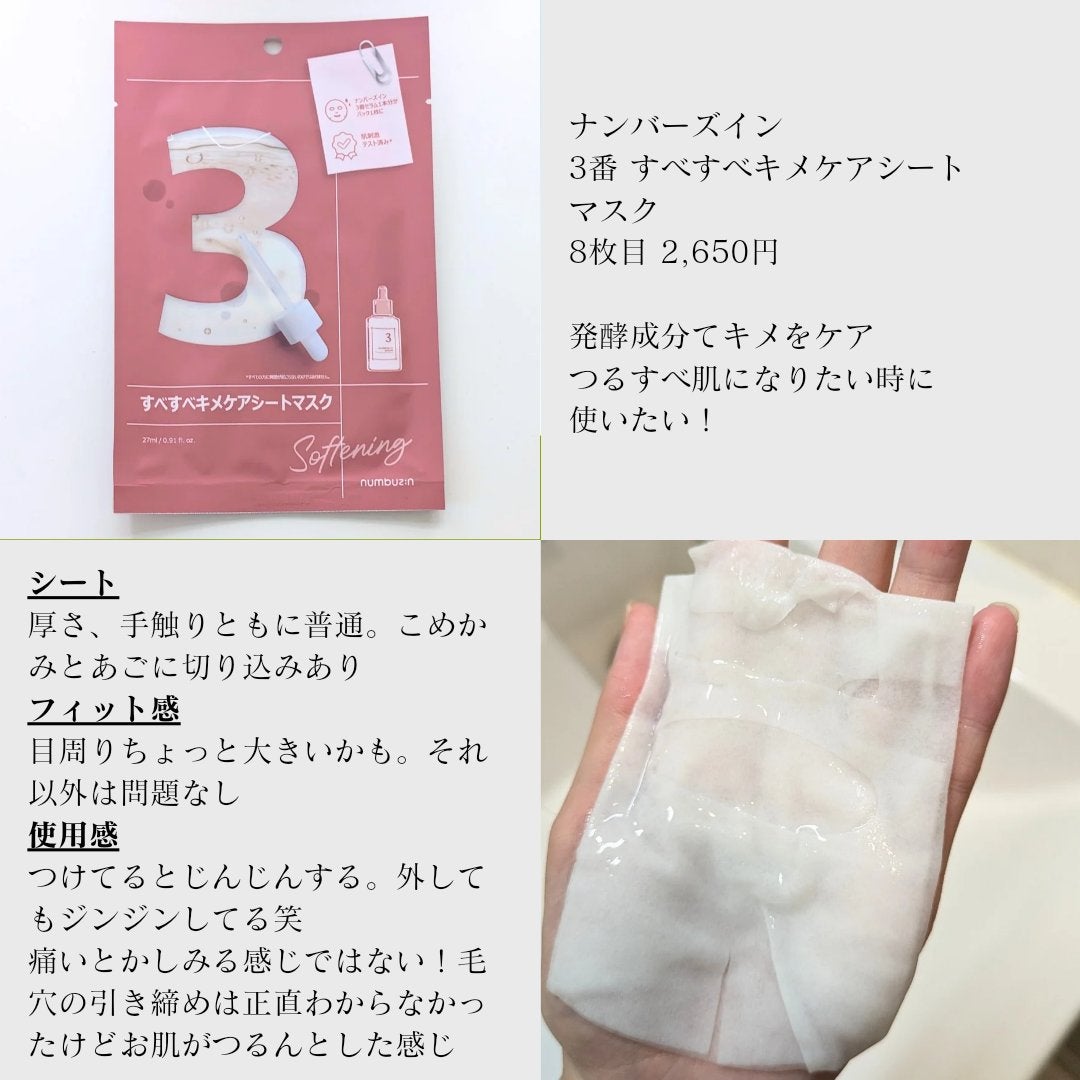 ガラクナイアシン エッセンスマスク/manyo/シートマスク・パックを使ったクチコミ(5枚目)