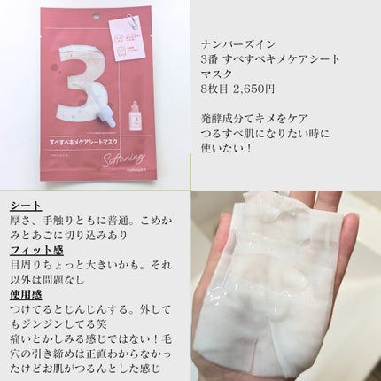 ガラクナイアシン エッセンスマスク/manyo/シートマスク・パックを使ったクチコミ(5枚目)