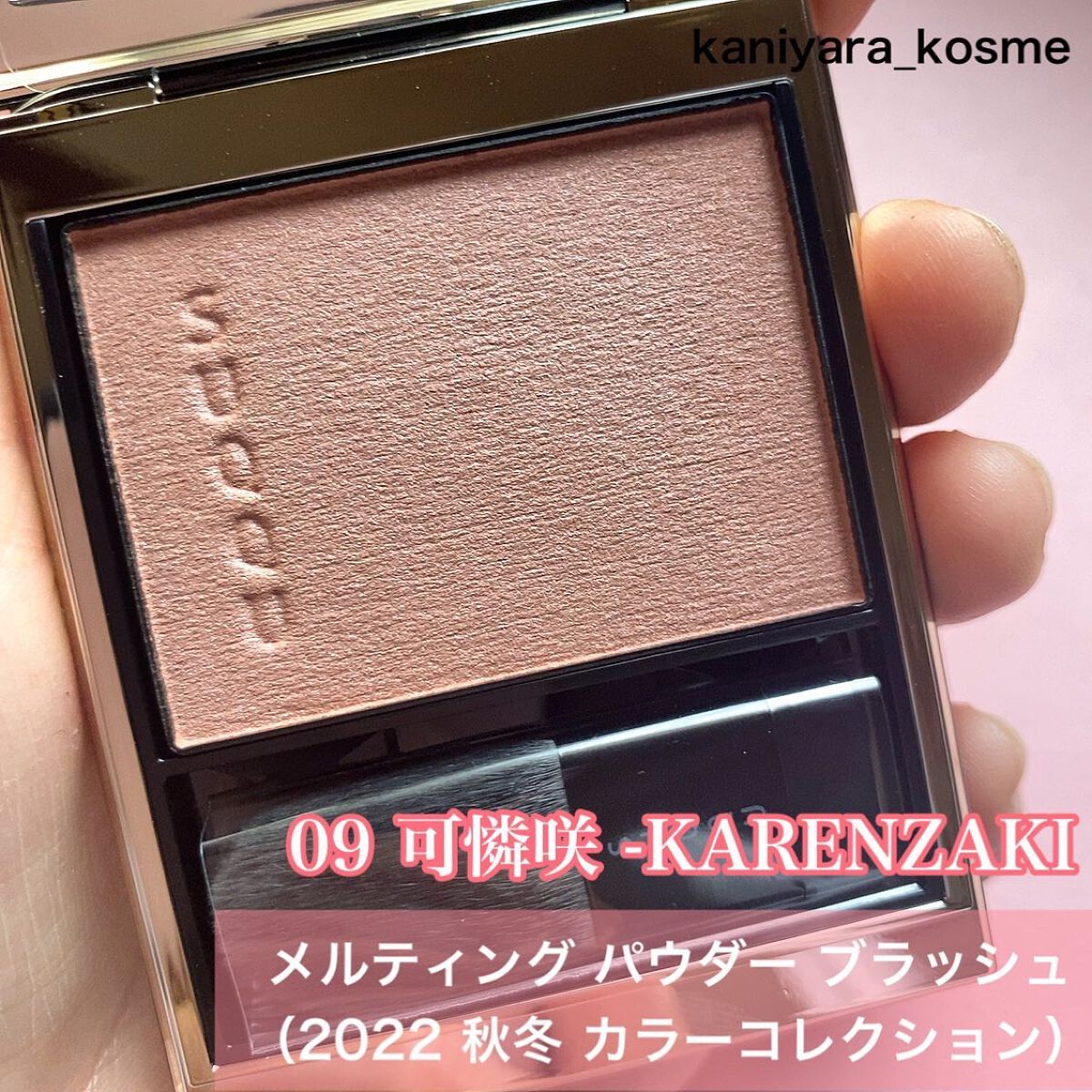 メルティング パウダー ブラッシュ/SUQQU/パウダーチークを使ったクチコミ(2枚目)