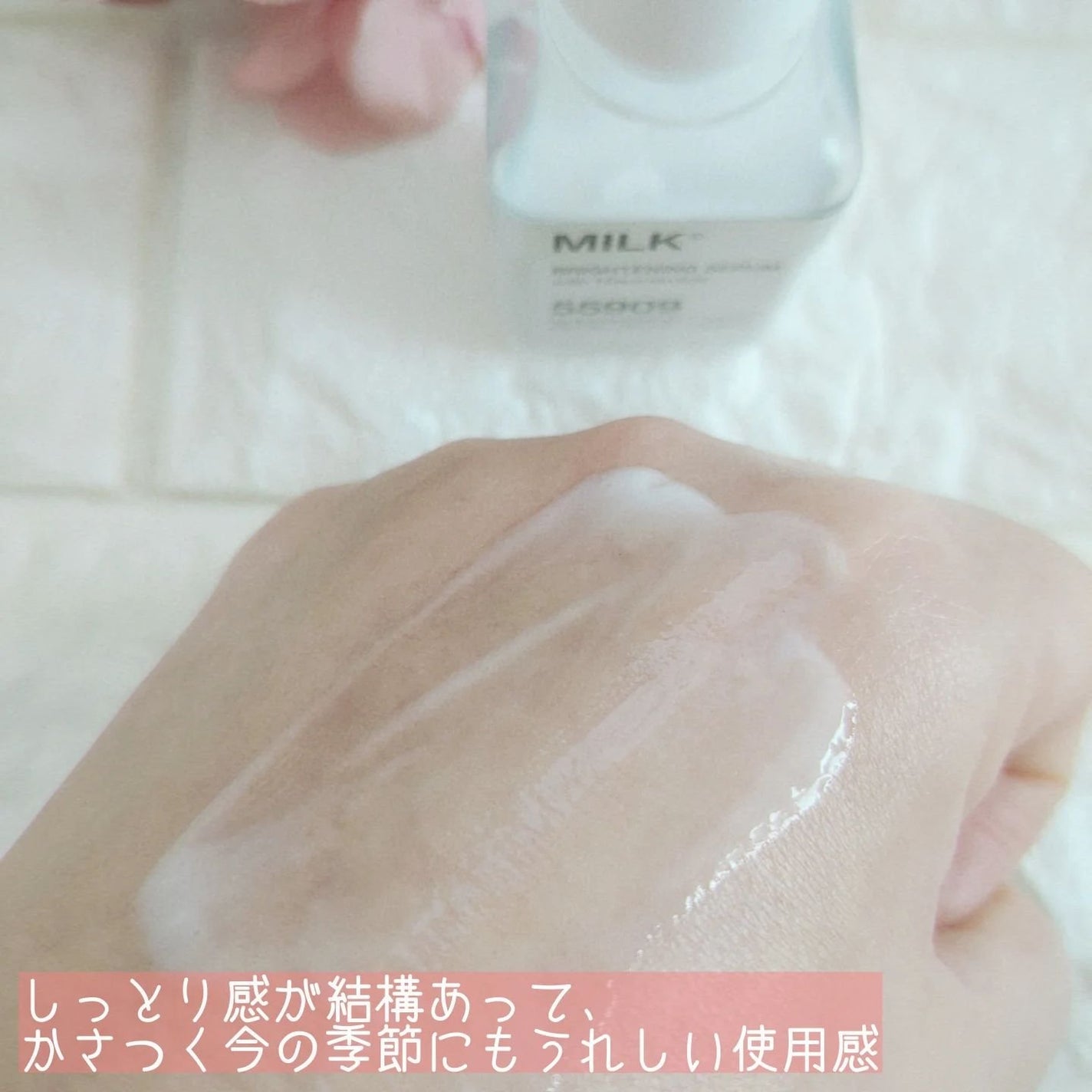 ミルクブライトニングセラム/MEDIHEAL/美容液を使ったクチコミ(5枚目)