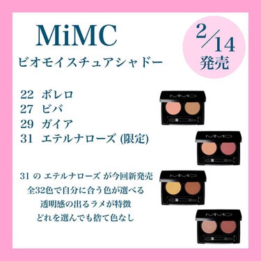 ビオモイスチュアシャドー 31 エテルナローズ(限定)/MiMC/アイシャドウパレットを使ったクチコミ（3枚目）