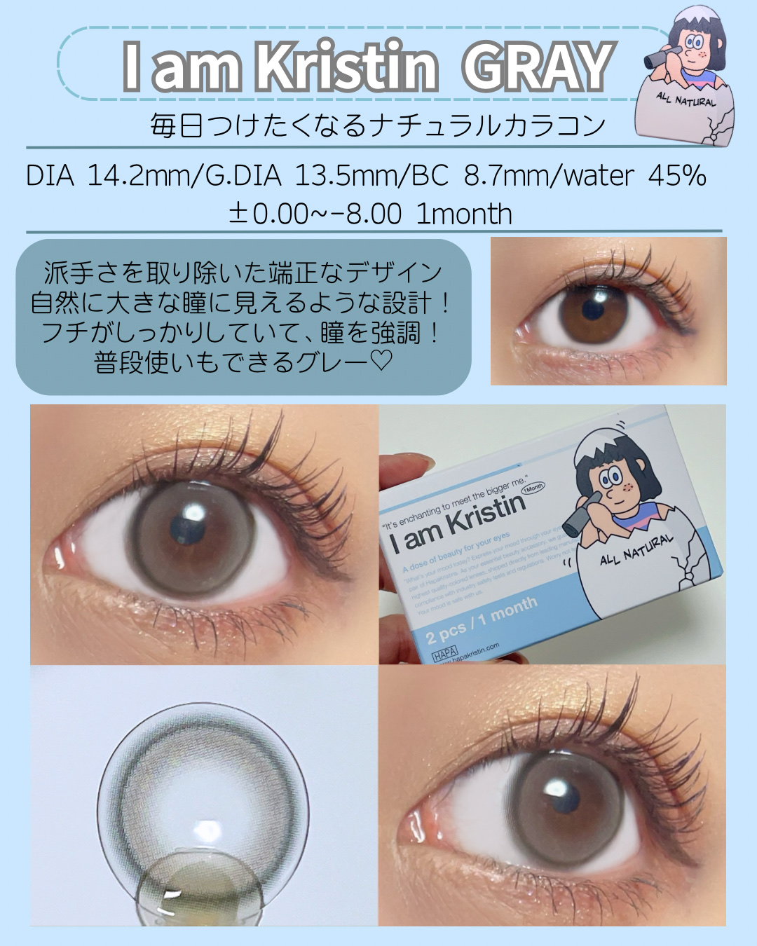 I am Kristin/Hapa kristin/１ヶ月（１MONTH）カラコンを使ったクチコミ（3枚目）