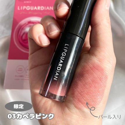 グロウラッピングティント/LIPGUARDIAN/リップティントを使ったクチコミ(1枚目)