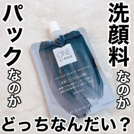 ダブル ブラック ウォッシャー/ONE BY KOSE/その他洗顔料を使ったクチコミ(1枚目)