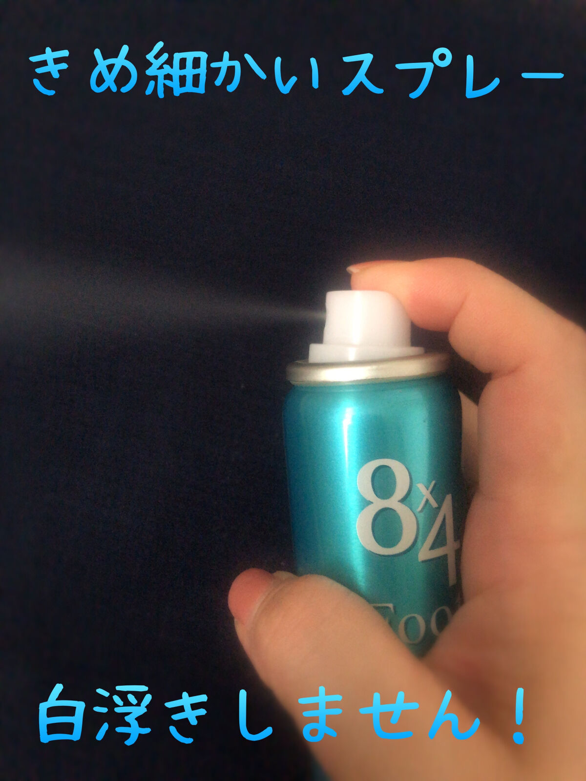 フットスプレー 135g/８ｘ４/レッグ・フットケアを使ったクチコミ（2枚目）