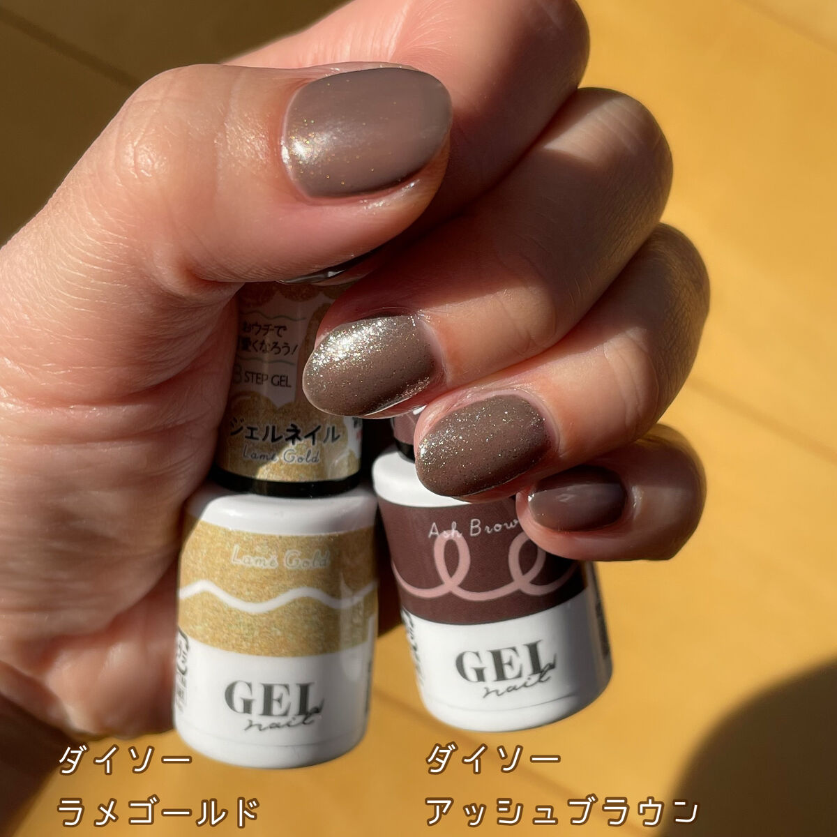 ジェルネイル（ライト対応）/セリア/ジェルネイルを使ったクチコミ（2枚目）