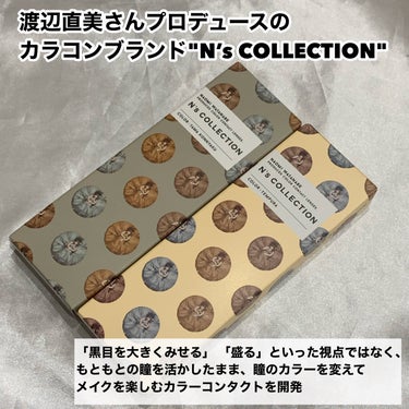 N’s COLLECTION 1day/N’s COLLECTION/ワンデー（１DAY）カラコンを使ったクチコミ（2枚目）