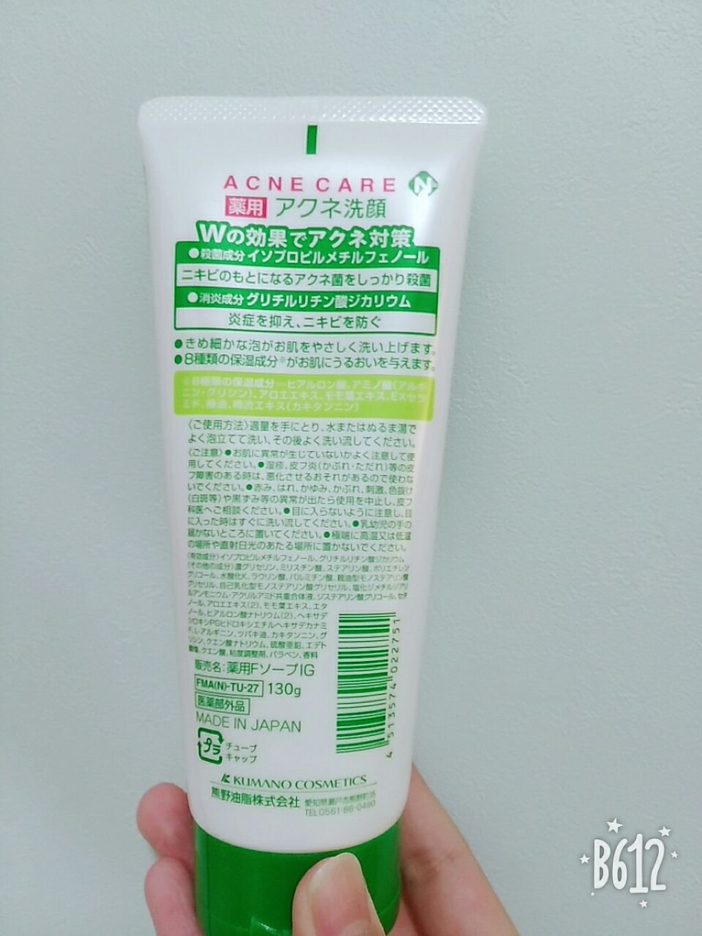 薬用クリーム洗顔/メンソレータム アクネス/洗顔フォームを使ったクチコミ(2枚目)