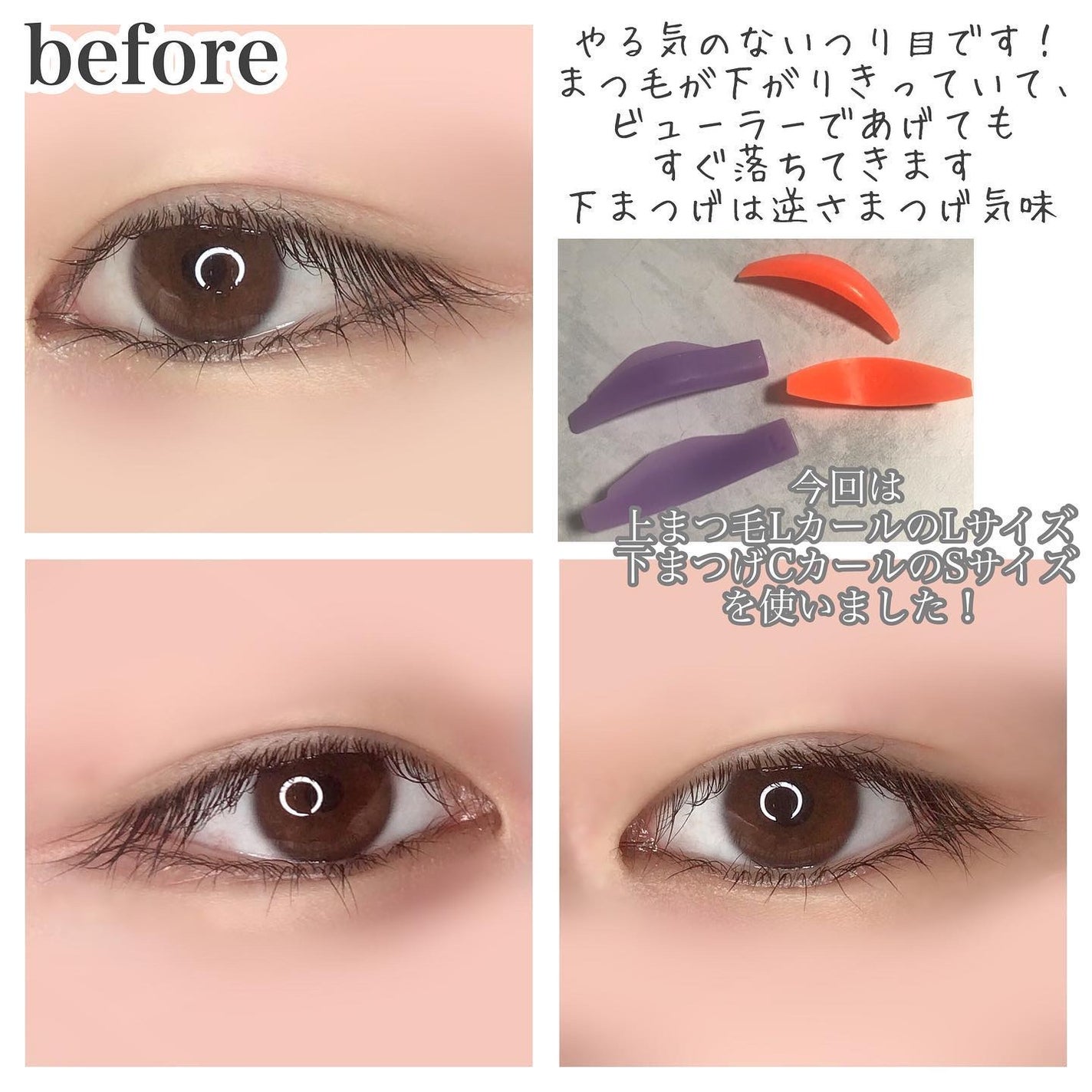 パーマイットアップアイラッシュパーマキット/Loingz/その他キットセットを使ったクチコミ(4枚目)