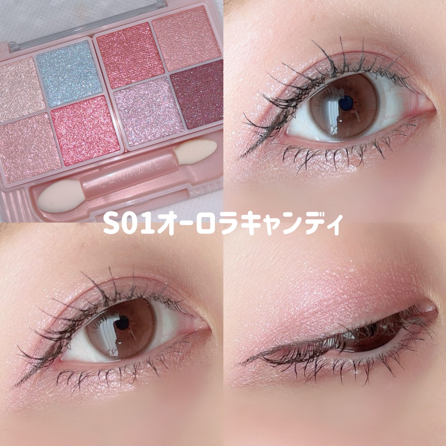 プティパレットアイズ(スパークリングタイプ)/キャンメイク/アイシャドウを使ったクチコミ(3枚目)