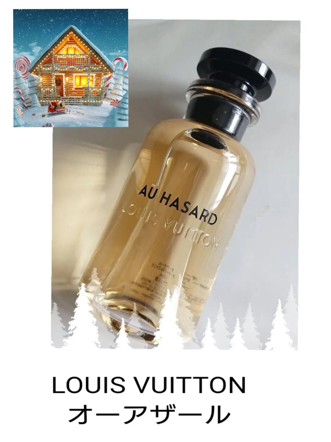 ルイヴィトン AU HASARD 100ml Louis vuitton 香水 57c1266ab4df8bb15b47c692-
