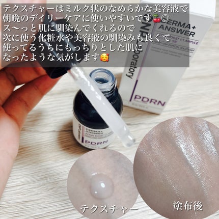 ダーマアンサー PDRN アクティブブースト1:1アンプル/CNP Laboratory/美容液を使ったクチコミ(3枚目)