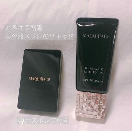 マキアージュ ドラマティックリキッドUV/マキアージュ/リキッドファンデーションを使ったクチコミ(1枚目)