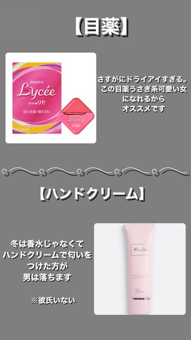 ロートリセ(医薬品)/ロート製薬/その他を使ったクチコミ（3枚目）