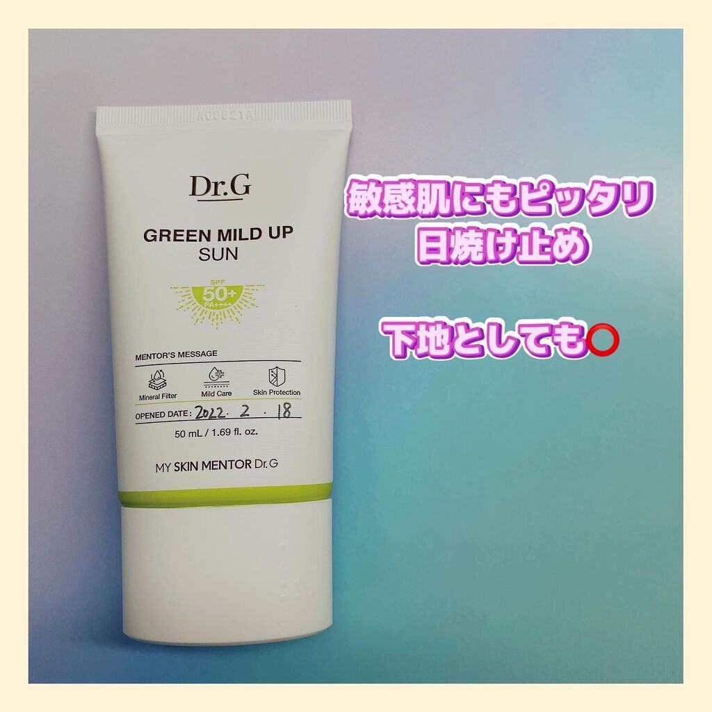 グリーンマイルドアップサンプラス/Dr.G/日焼け止めクリームを使ったクチコミ(1枚目)