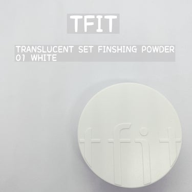 トランスルーセントセットフィニッシングパウダー/TFIT/ルースパウダーを使ったクチコミ（1枚目）