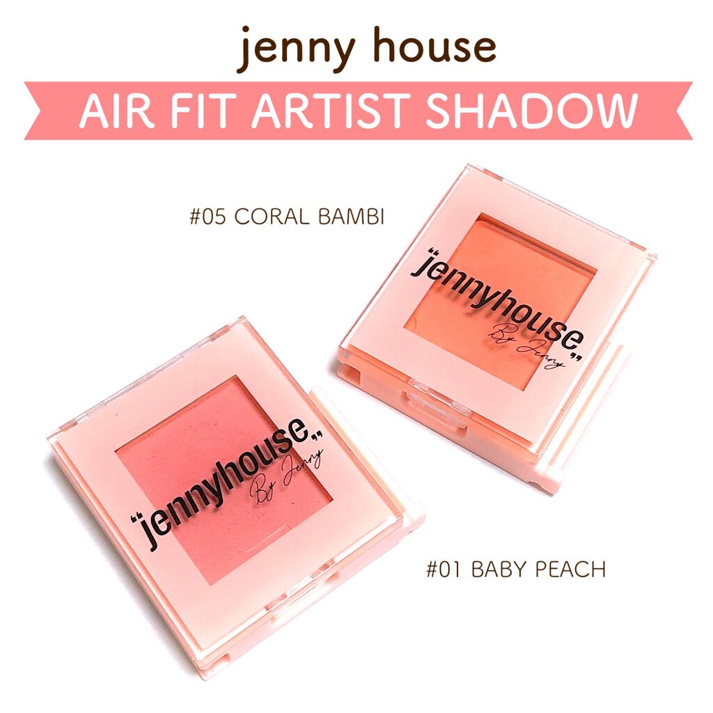 エアーフィットアーティストシャドウ/jenny house/単色アイシャドウを使ったクチコミ（1枚目）