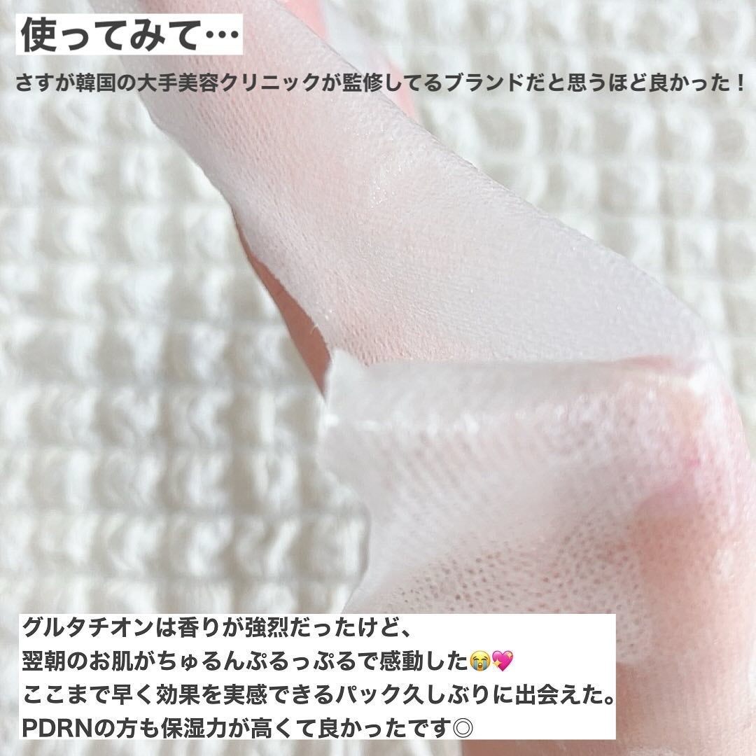 グルタチオンブアンプルマスク/Genabelle/シートマスク・パックを使ったクチコミ(5枚目)