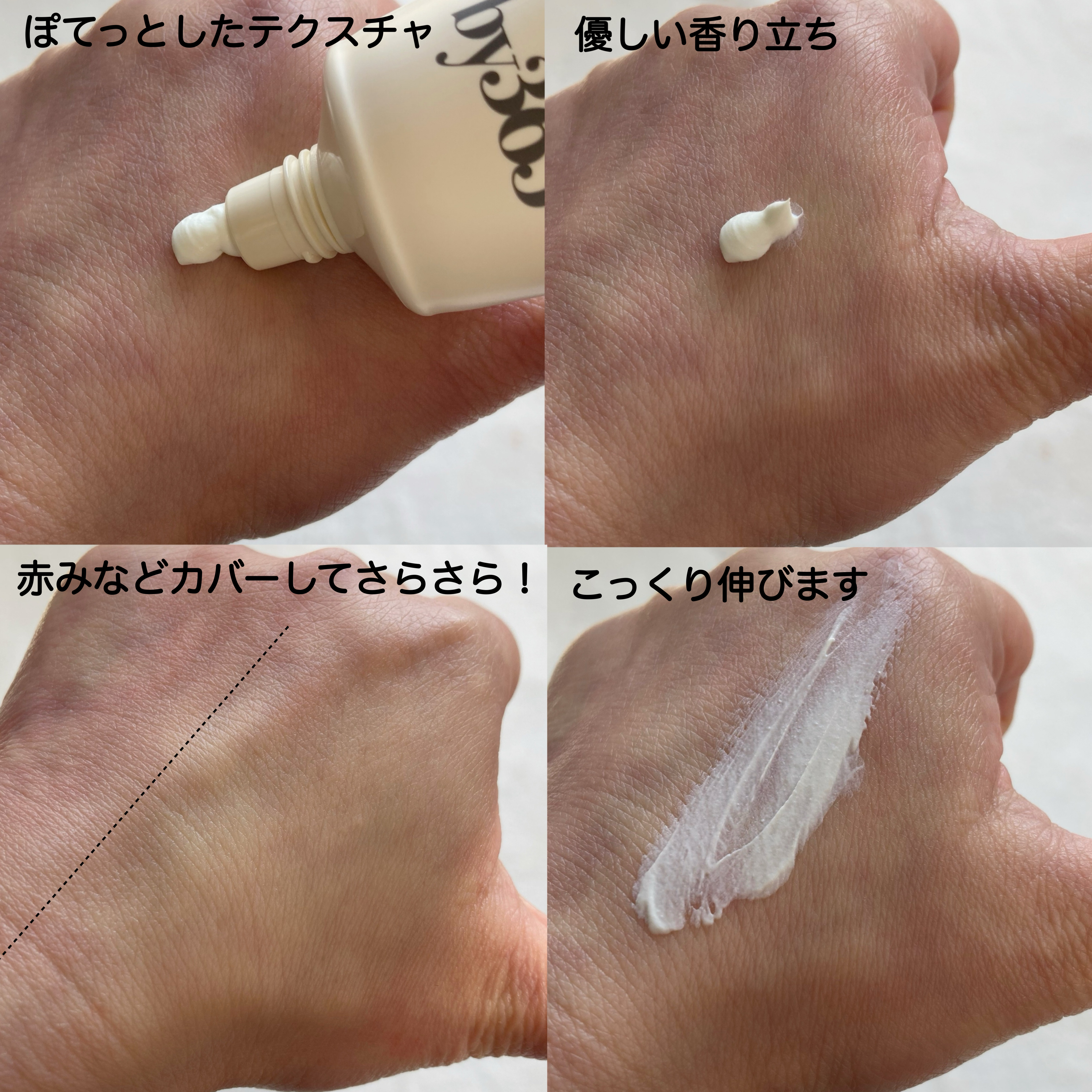 by365 パウダリーUVクリーム/ナリスアップ/日焼け止めクリームを使ったクチコミ（3枚目）