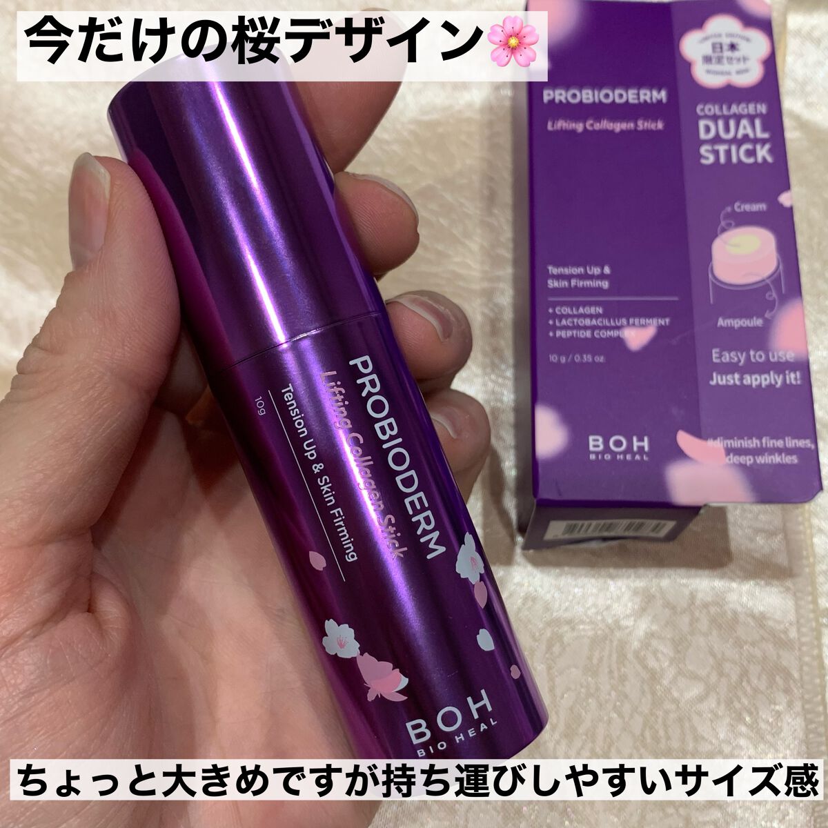 プロバイオダーム リフティング コラーゲン スティック/BIOHEAL BOH/フェイスバームを使ったクチコミ(5枚目)