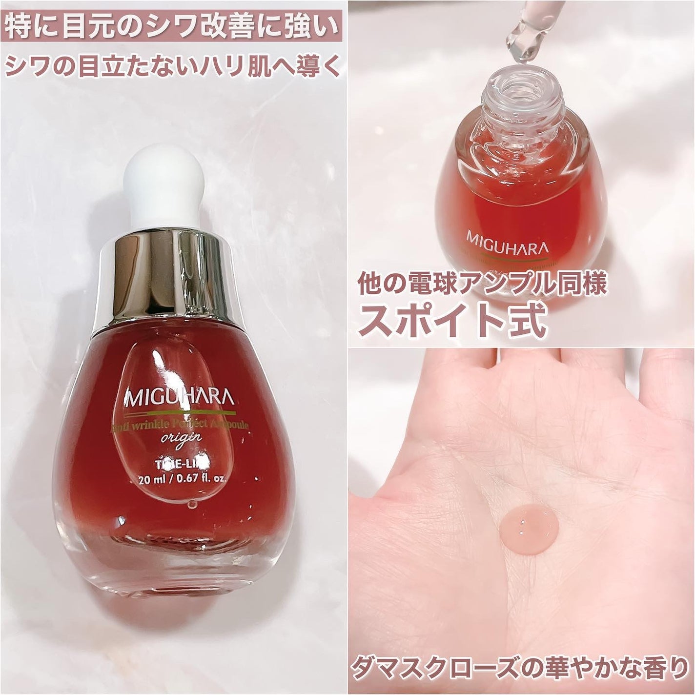 アンチリンクルエフェクトアンプルオリジン/MIGUHARA/美容液を使ったクチコミ(2枚目)