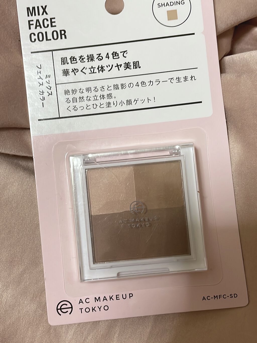 AC ミックス フェイスカラー SD シェーディング/AC MAKEUP/プレストパウダーを使ったクチコミ（2枚目）