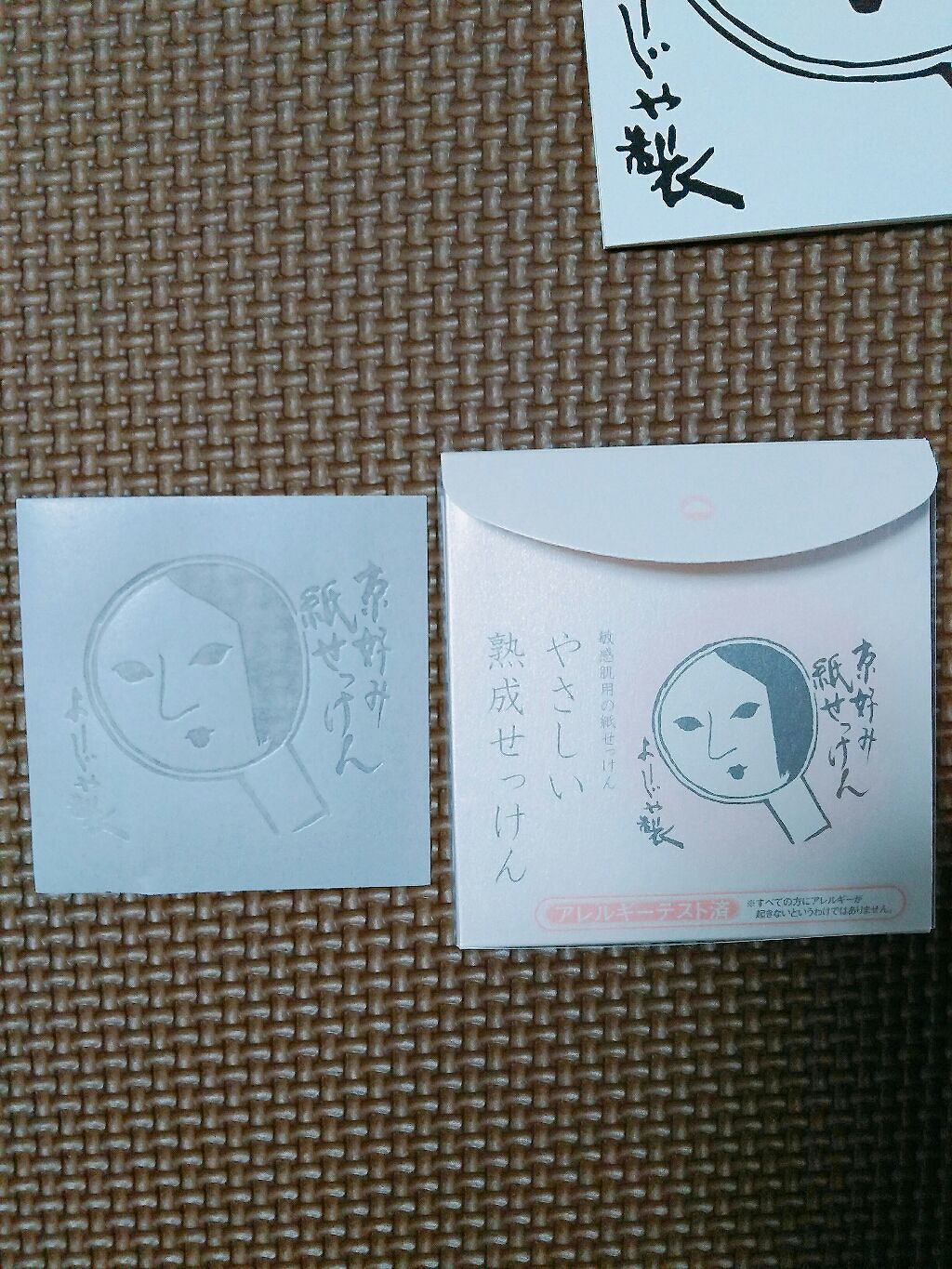 紙せっけん洗顔用(やさしい熟成せっけん)/よーじや/洗顔石鹸を使ったクチコミ（2枚目）