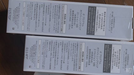 ホワイトニングクリア ローション/d プログラム/化粧水を使ったクチコミ(2枚目)