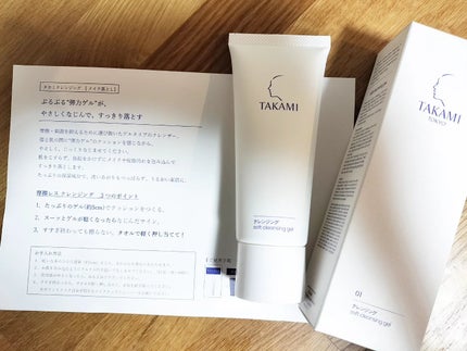 タカミクレンジング/タカミ/クレンジングジェルを使ったクチコミ(2枚目)