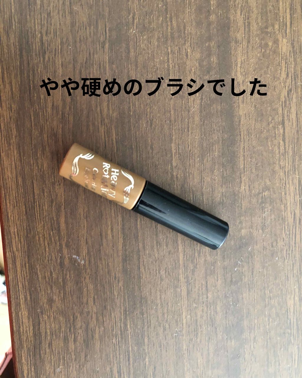 カラーリングアイブロウ/ヘビーローテーション/眉マスカラを使ったクチコミ(1枚目)
