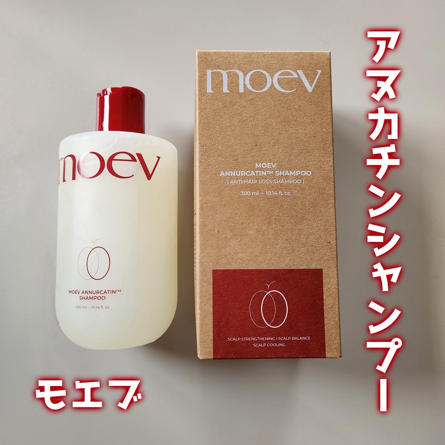 モエブ アヌカチン シャンプー/トリートメント/moev/市販シャンプーを使ったクチコミ(1枚目)
