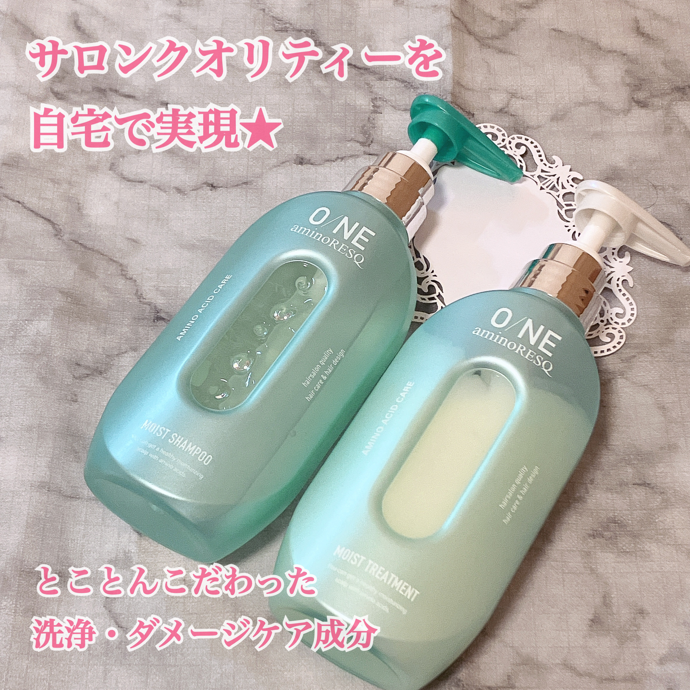 ワン アミノレスキューモイストシャンプー/トリートメント/アミノレスキュー/市販シャンプーを使ったクチコミ（1枚目）