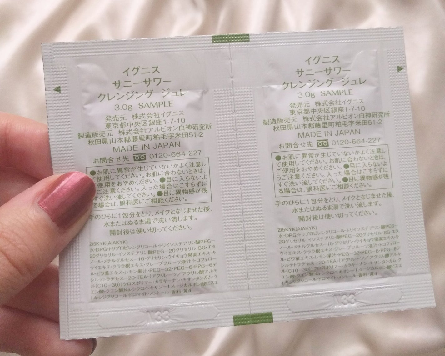 サニーサワー クレンジング ジュレ/IGNIS/クレンジングジェルを使ったクチコミ(2枚目)