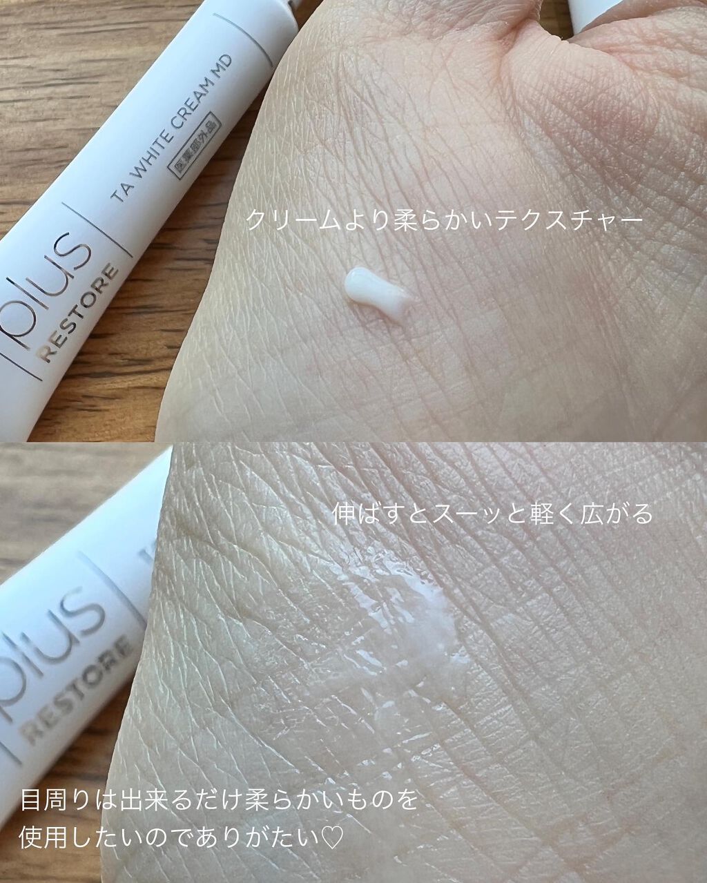 UVローション/PLUSRESTORE/日焼け止めローションを使ったクチコミ(3枚目)