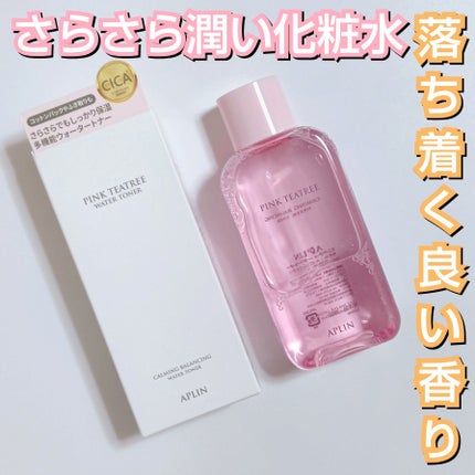 ピンクティーツリートナー/APLIN/化粧水を使ったクチコミ(1枚目)