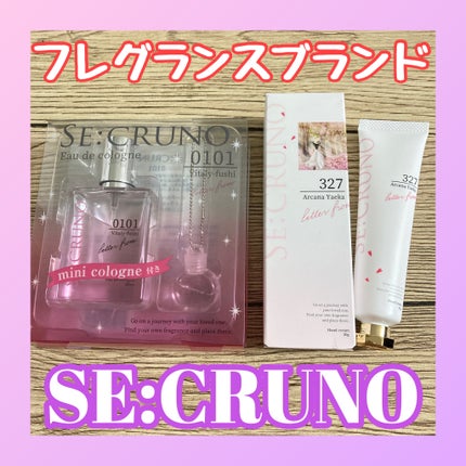 シークルーノ オーデコロン ヴィタリーフシ0101/SE:CRUNO/香水(レディース)を使ったクチコミ(1枚目)